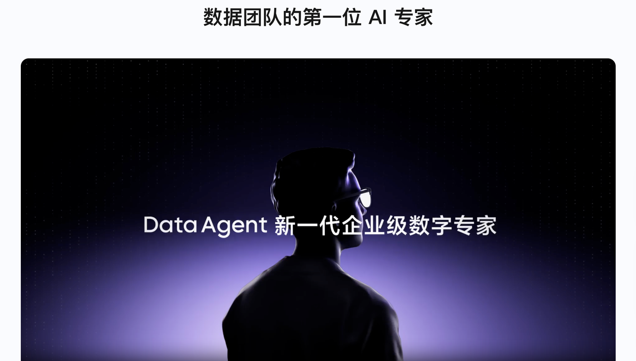 ɽDataAgentʽߣҵAIרҴֿɼ