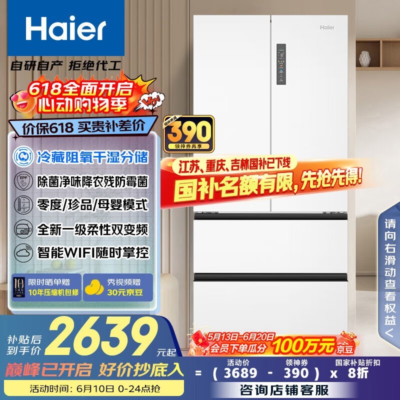  BCD-510WGHFD59WVU1