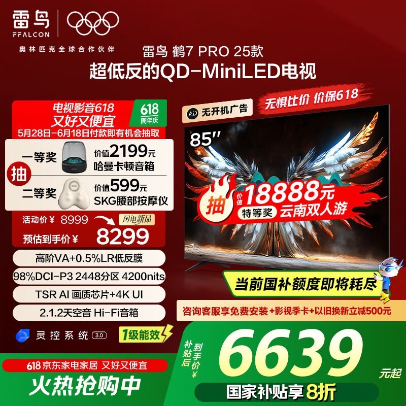 7 PRO 2585ӢQD-MiniLEDһϮ