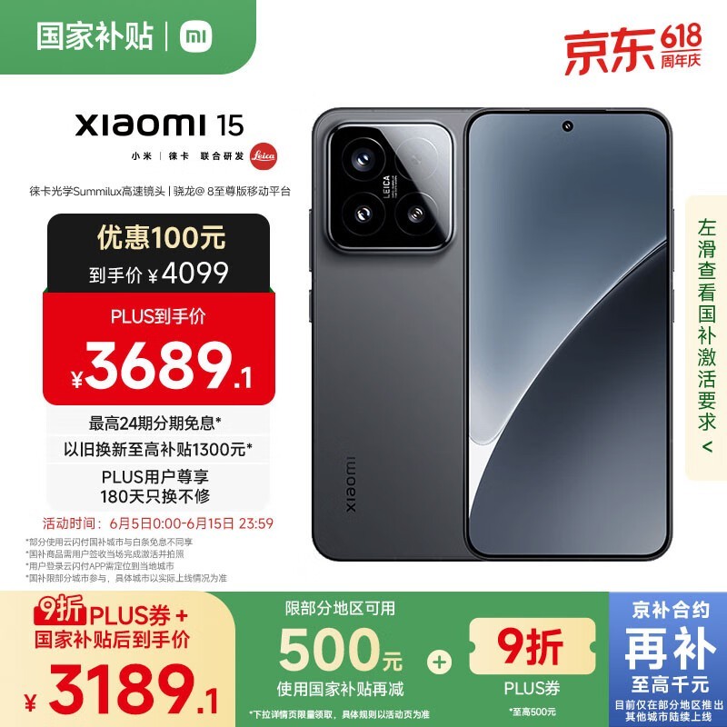 小米 15(12GB/256GB)