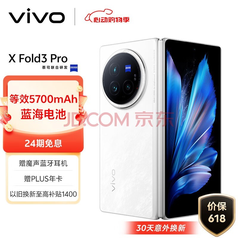 vivo X Fold3 Pro 16GB+512GB  5700mAh ɿܹ 8 ۵ ֻ