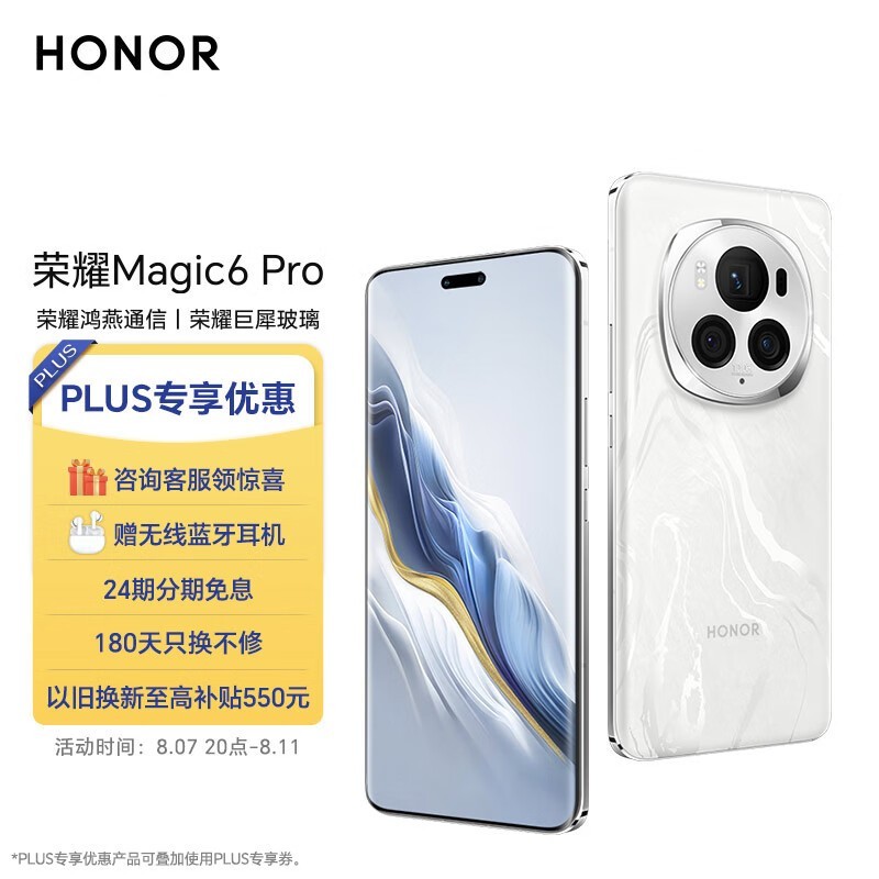 ҫ Magic6 Pro(12GB/256GB)