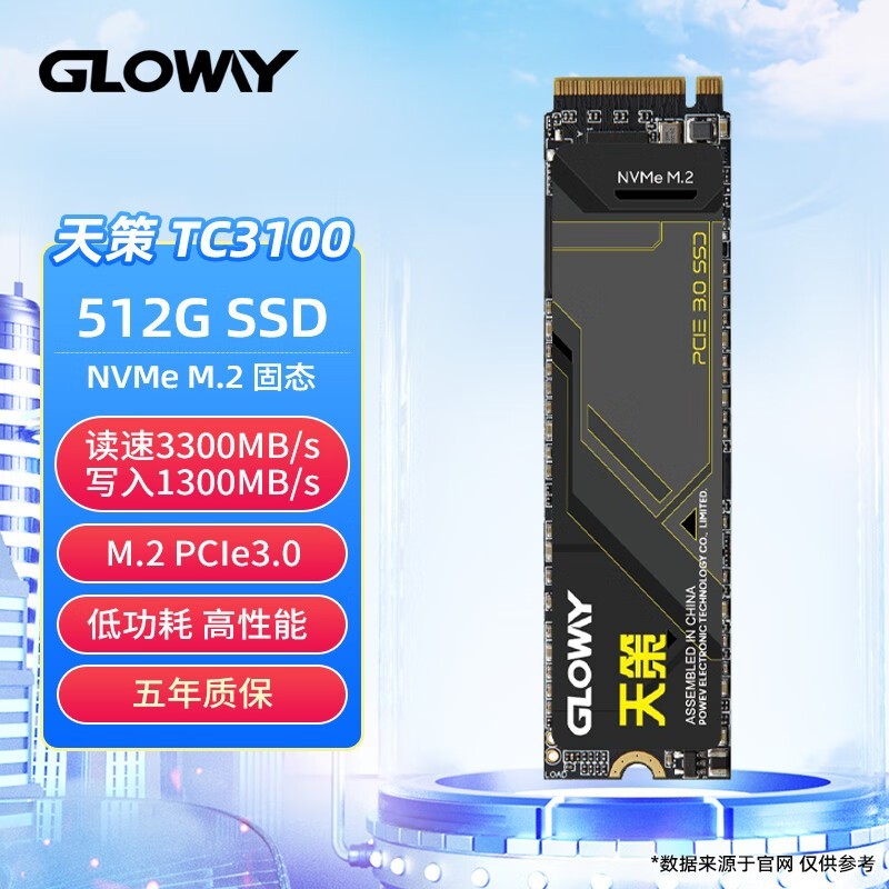  TC3000 512GB