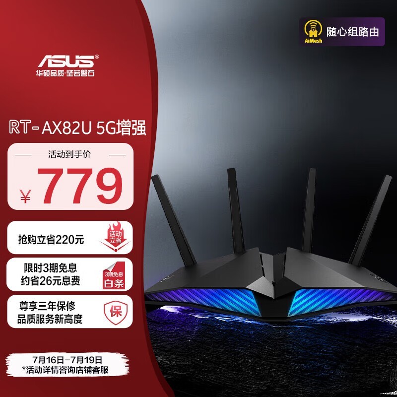 ޡ˶RT-AX82U˫Ƶǧ· 羺· ۸̣
