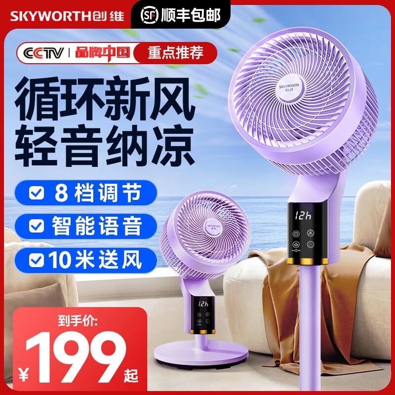 ޡSKYWORTHάQ859ѭȽ114Ԫ ּ114Ԫ