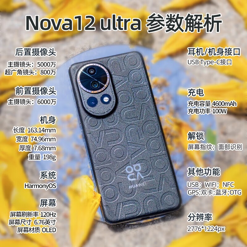 ޡΪnova12ultraֻ3847Ԫ ʱŻݣ