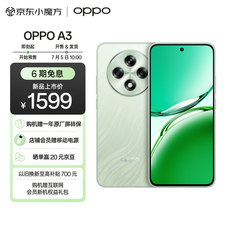 ޡOPPO A3 5Gֻ 720 1491Ԫ