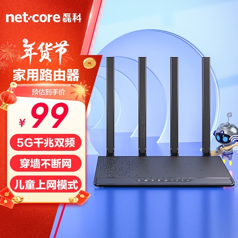 netcore N3