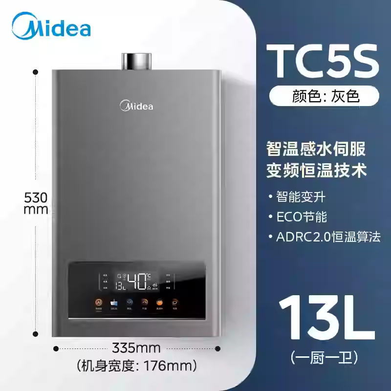 Midea 美的 JSQ25-TC5S13L 燃气热水器 曜石灰 13升