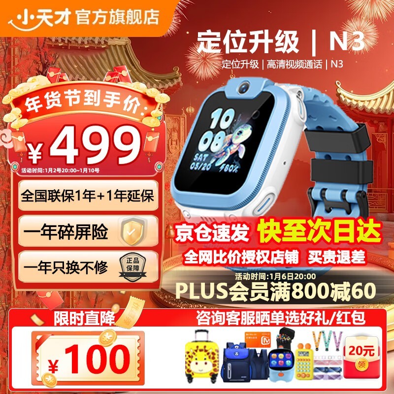 С��ŵ绰�ֱ�Q2A/N3����449Ԫ��