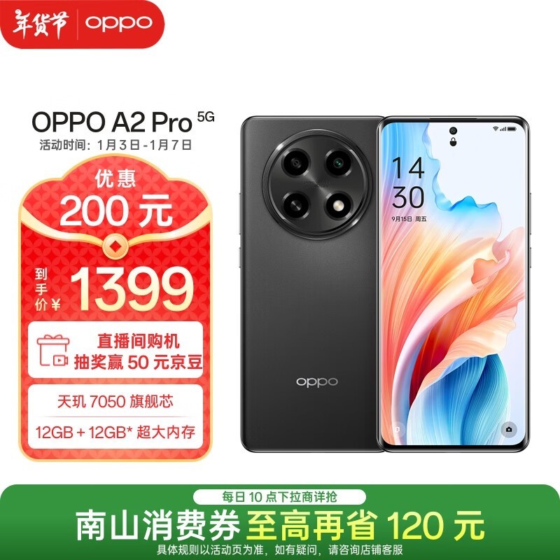 OPPO A2 Pro 12GB/256GB