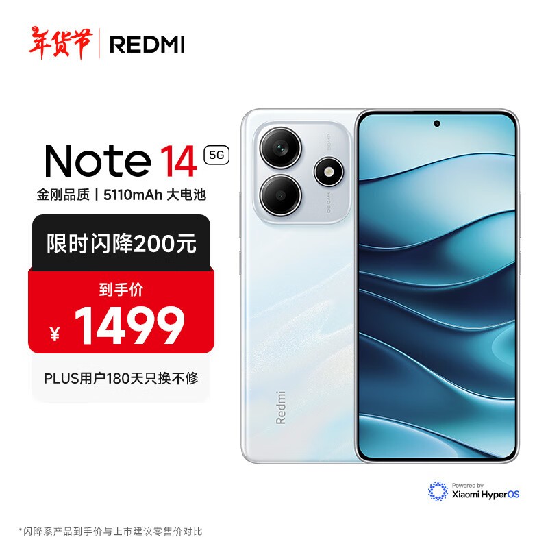 СƷһݣREDMI Note14ֻ1439Ԫ