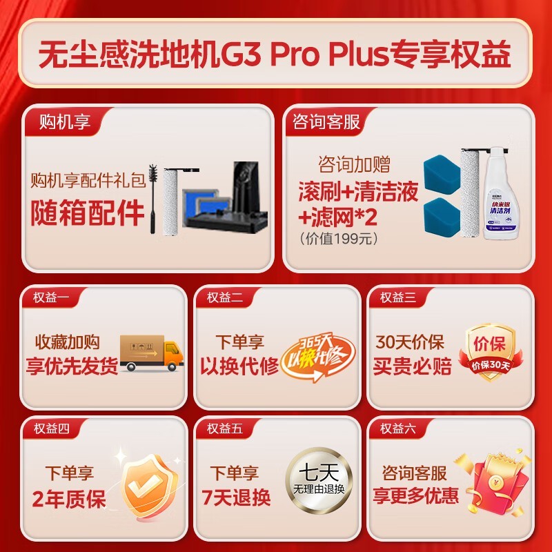 Midea 美的 G3 Pro Plus 无线洗地机