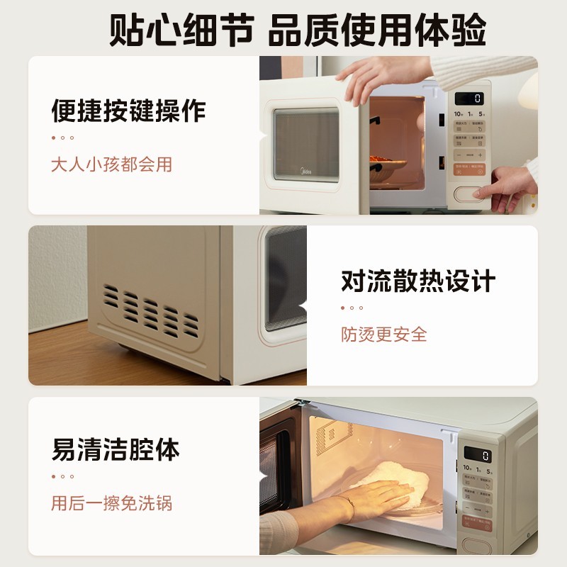 Midea 美的 M2H2 小滋味系列 变频 一级能效 微波炉