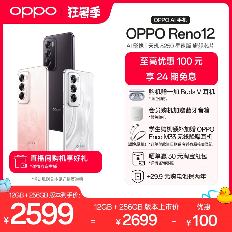 OPPO Reno12 5Gֻ