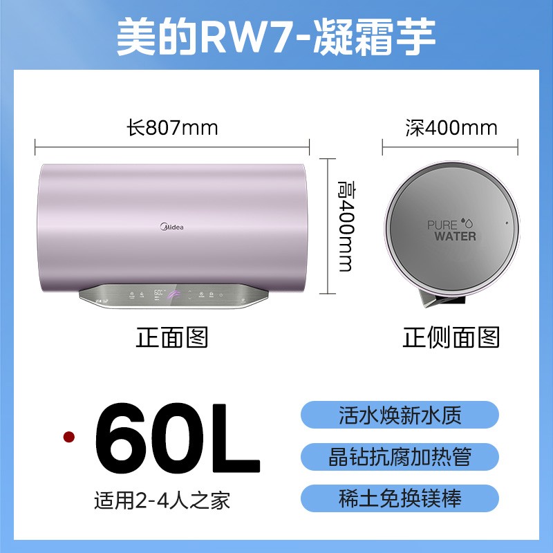 Midea 美的 政府换新补贴美的活水电热水器家用卫生间洗澡一级能效变频RW7