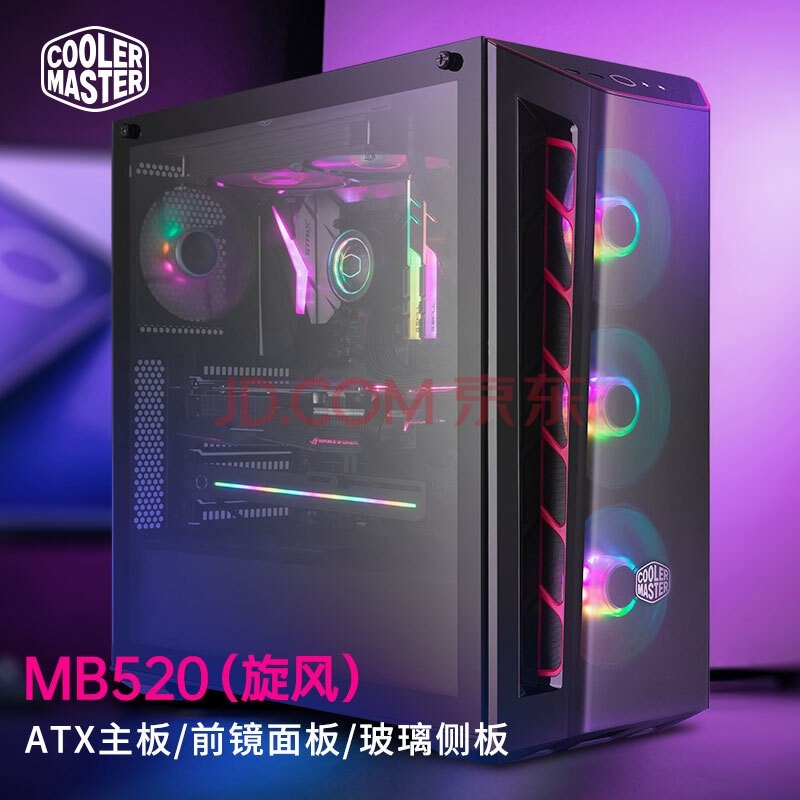 酷冷至尊(CoolerMaster)MB520(旋风520)ATX电脑中塔机箱 前镜面板/玻璃侧板/双360水冷位/7风扇位6硬盘位