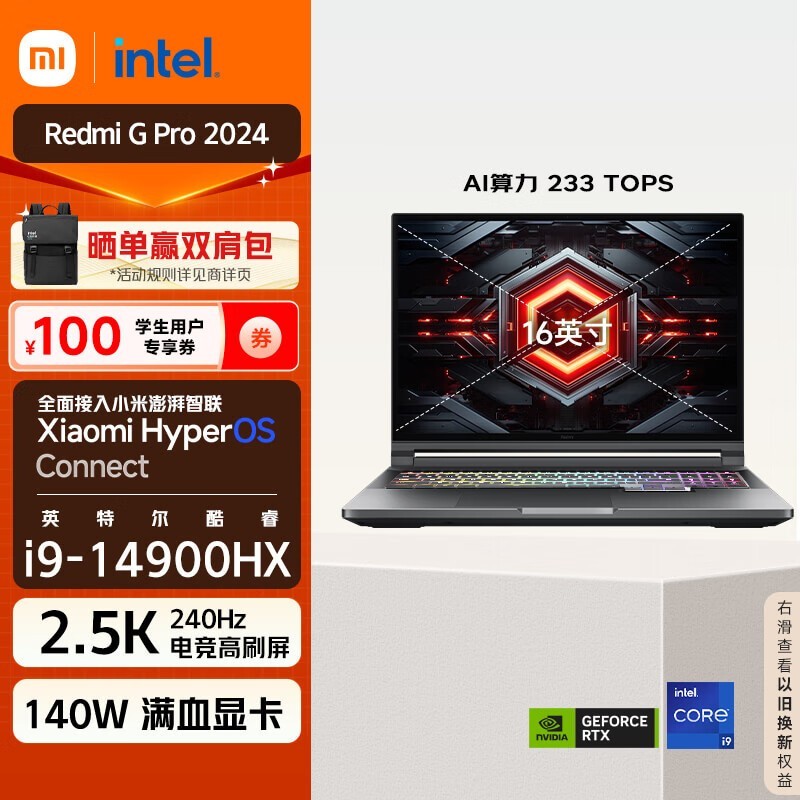 Redmi G Pro 2024(i9 14900HX/16GB/1TB/RTX4060)