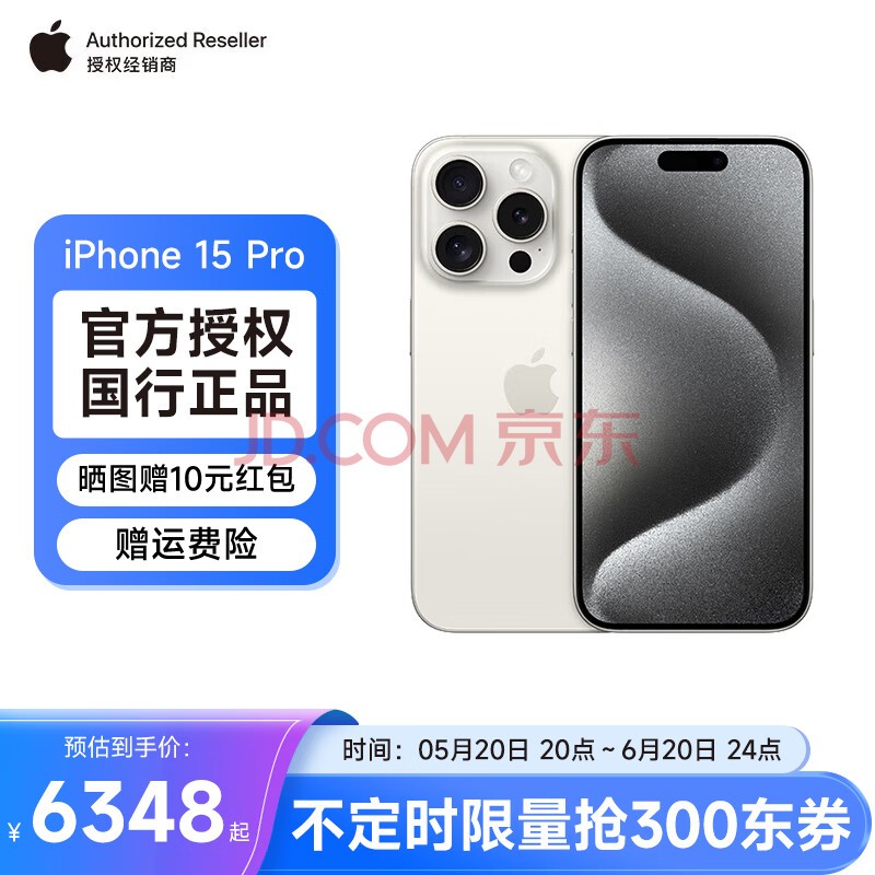 Apple/苹果 iPhone 15 Pro 支持移动联通电信5G 全网通 双卡双待手机 白色钛金属 128GB 【官方标配+全国联保+买家秀好礼】