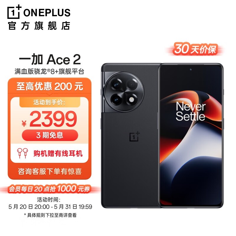 һ Ace 216GB/512GB