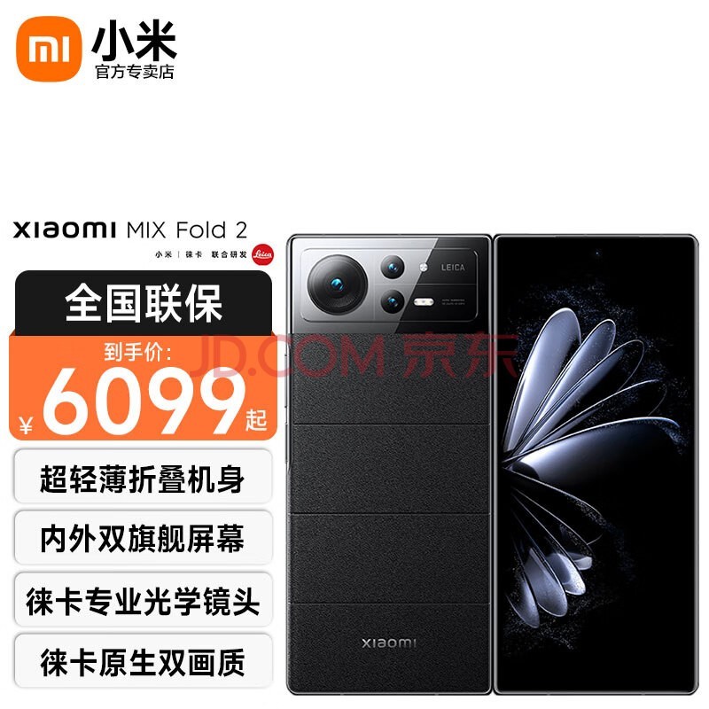 СMIX Fold2 ᱡ۵5Gֻ ⿨ѧͷ ҹ 12GB+512GB