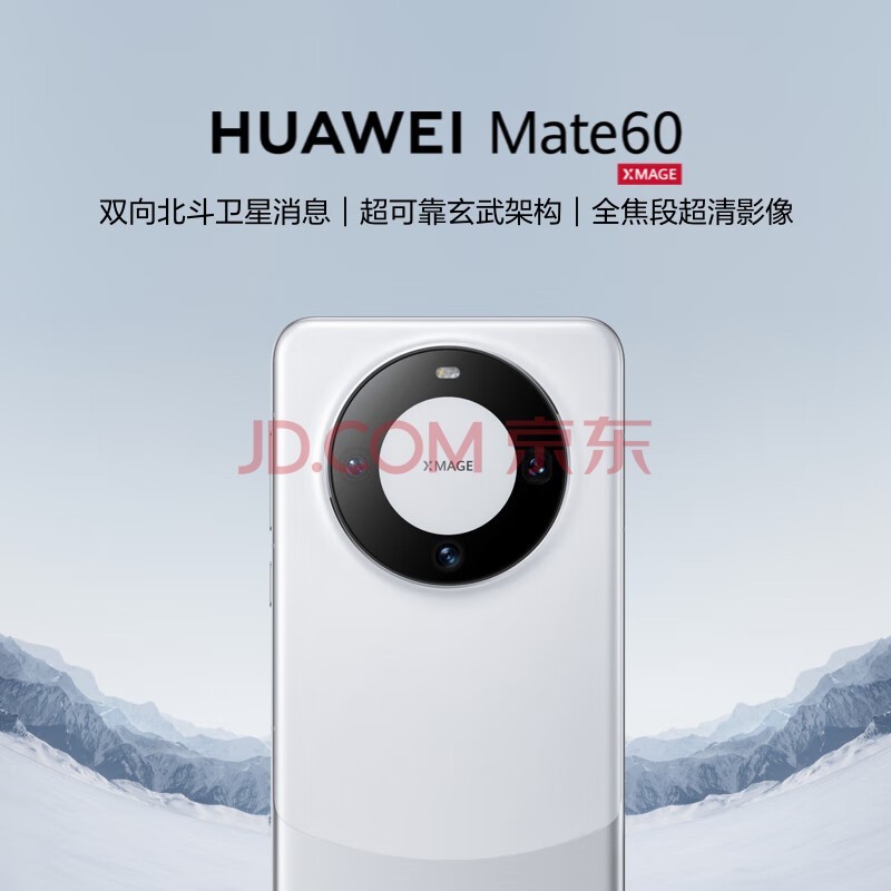 ΪHUAWEI콢ֻ Mate 60 12GB+512GB ɳ