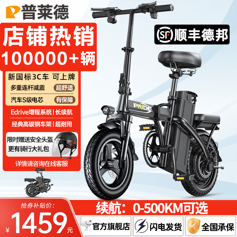 【手慢无】普莱德g11-4电动自行车 限时特惠1559元