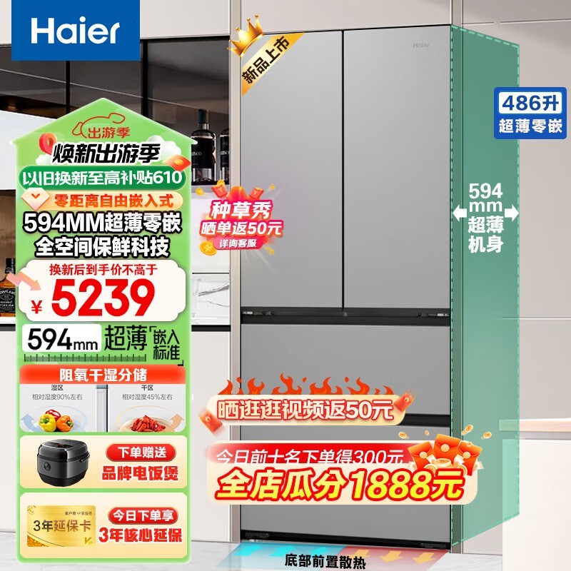  BCD-486WGHFD1BG9U1