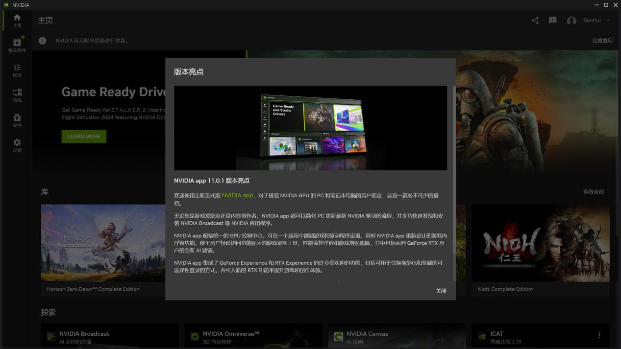 NVIDIA App  ӳԿʵù