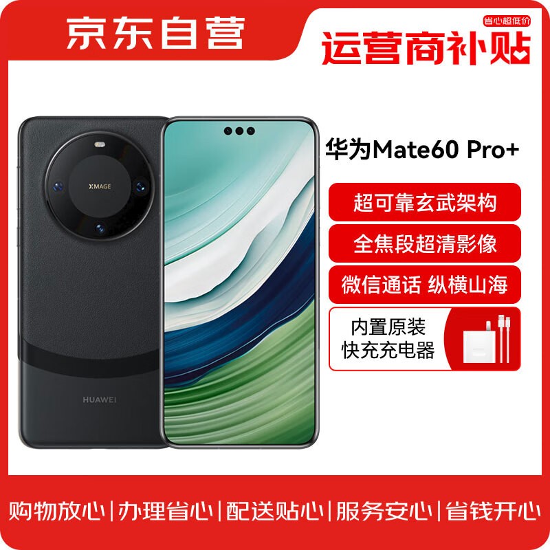 ΪMate 60 Pro+ֻŻݼ6599Ԫ 239Ԫ̬