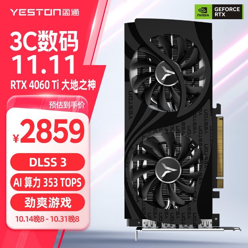 ӯͨ RTX 4060Ti 8G ֮