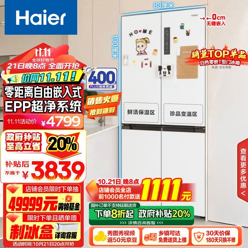 Haier BCD-500WGHTD49W9U1