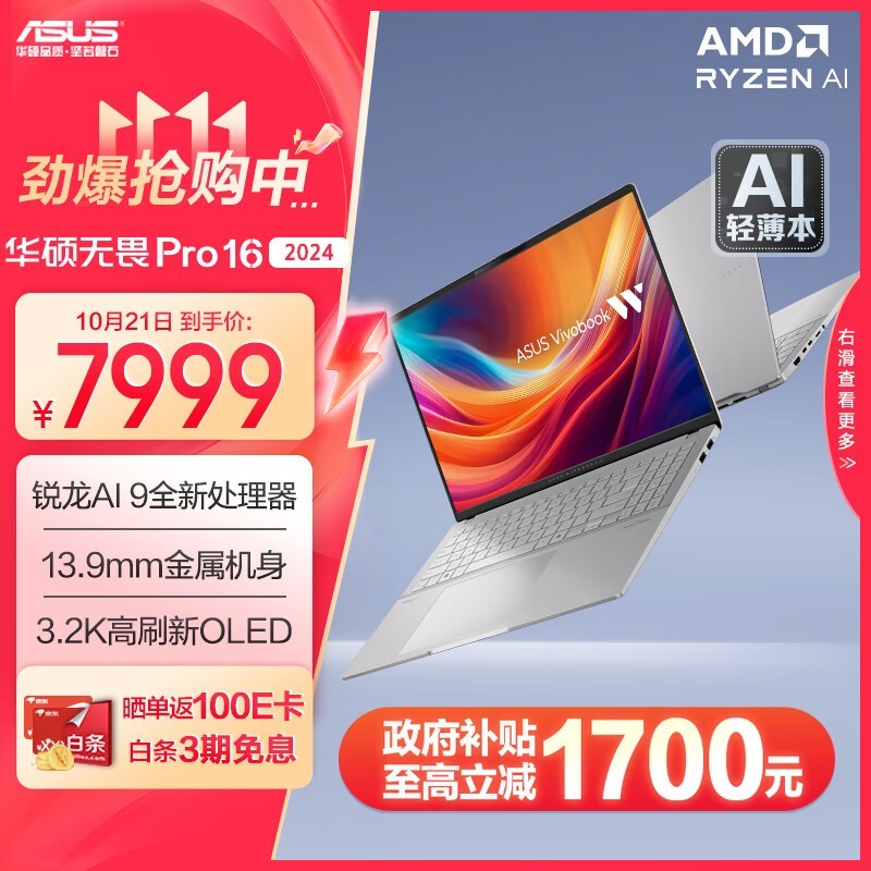 ˶ ηPro16 2024Ryzen AI 9 365/32GB/1TB/ԣ