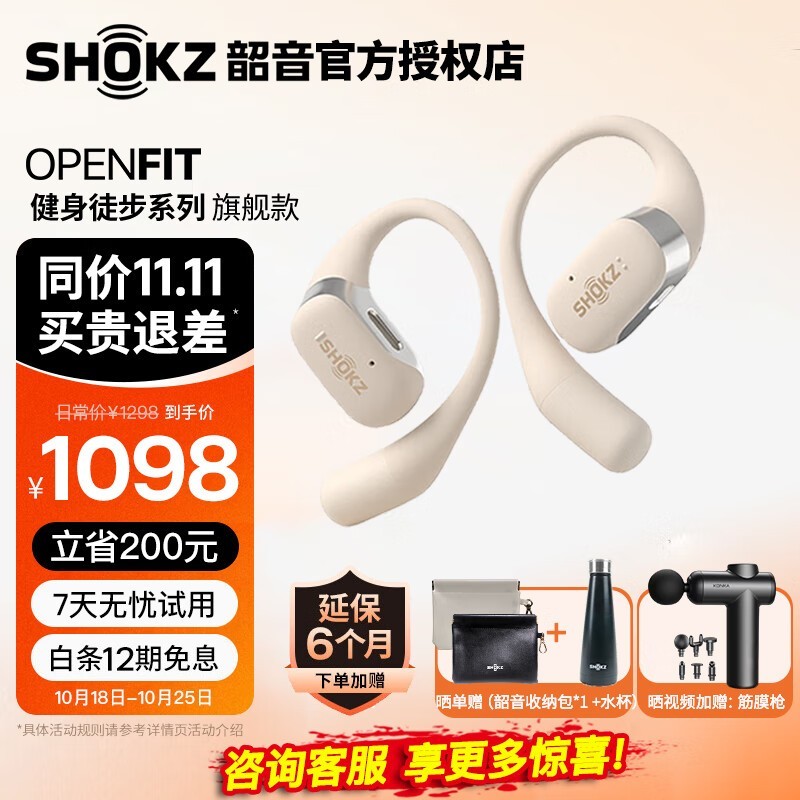 󽵼ۣOpenFit T910˶ֻҪ907.42