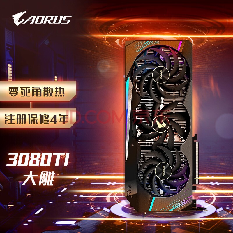 δ GIGABYTE AORUS GeForce RTX 3080 Ti XTREME 12G羺ϷѧϰԶԿ֧4K