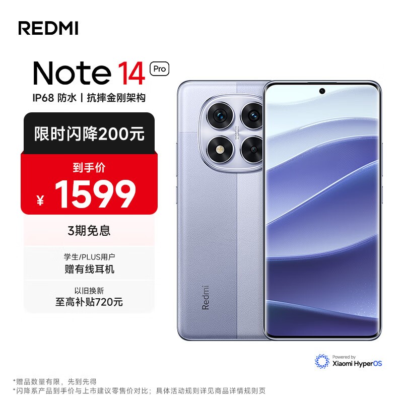 Redmi  Note 14 Pro(12GB/256GB)