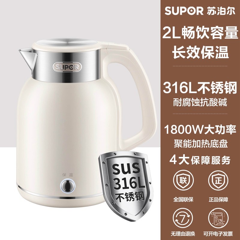 SUPOR 苏泊尔 电热水壶316L不锈钢2L