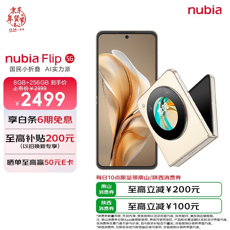 Ŭ Flip(8GB/256GB)