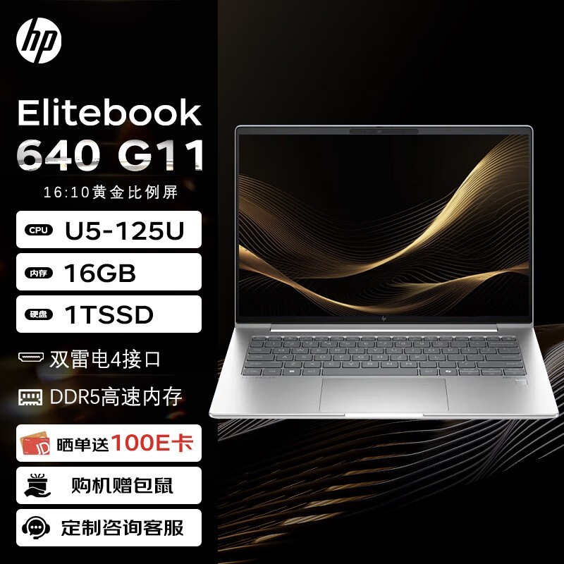  EliteBook ᱡʼǱԽ4999Ԫ