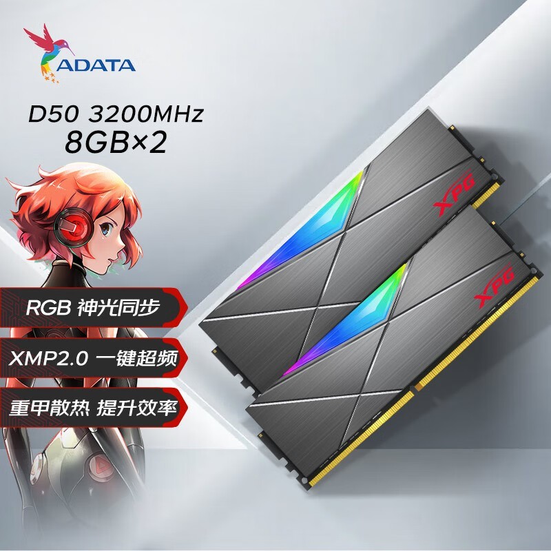  XPG ҫD50 16GB28GBDDR4 3200