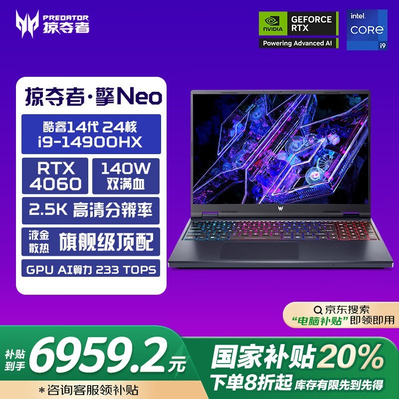 곞 ӶߡNeo 14 (i9 14900HX/16G/1T/RTX4060)