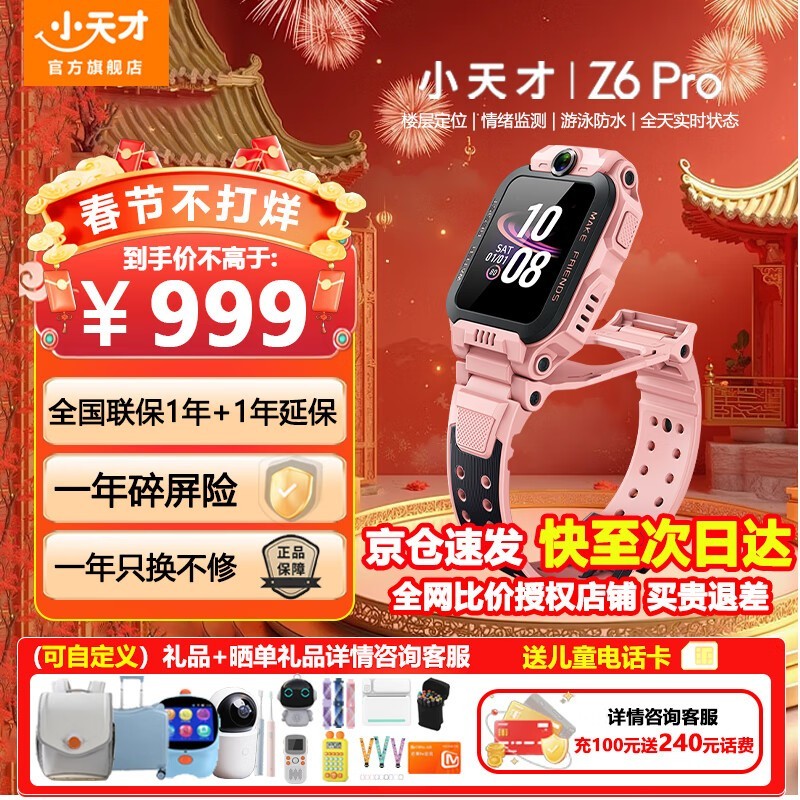 СZ6 Proͯ绰ֱ798Ԫɱ רΪ