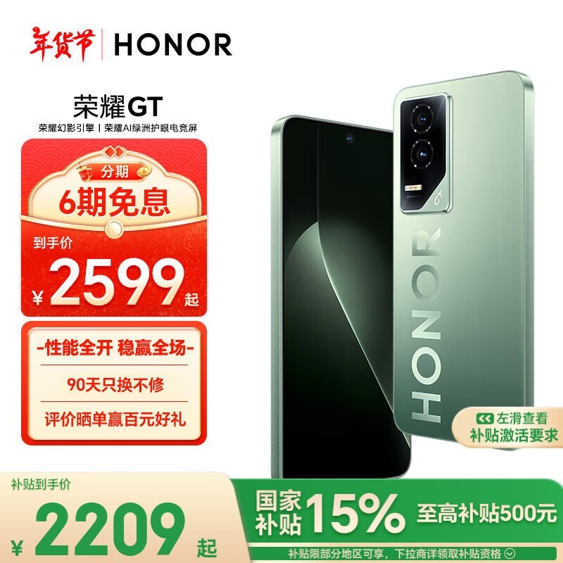 荣耀 GT(12GB/512GB)