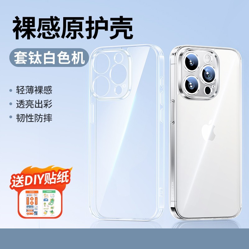 绿联 适用iPhone16ProMax手机壳苹果15新款14透明手机套防摔镜头全包13简约女男硅胶软壳保护套13硬壳散热16e