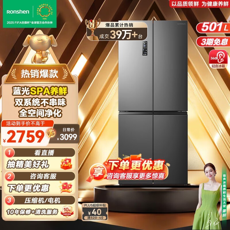  BCD-501WD18FP