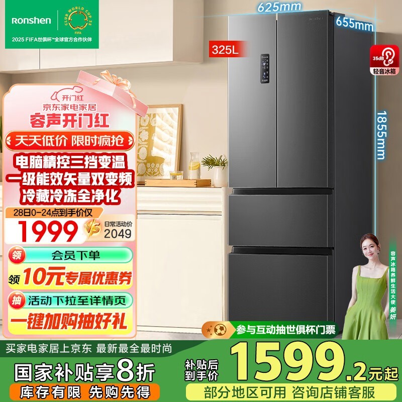  BCD-325WD16MP