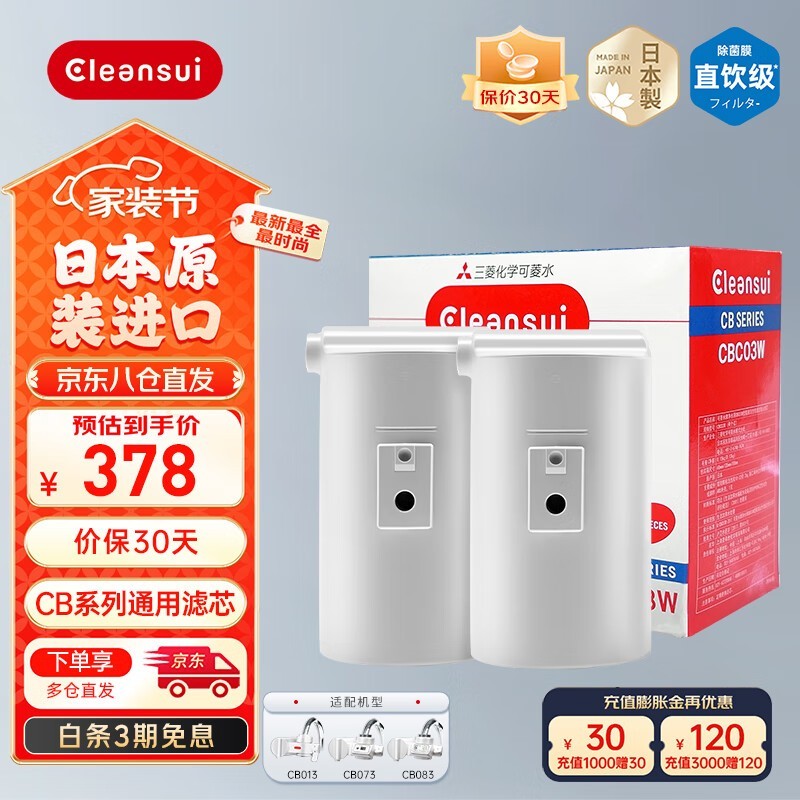 ˮCleansui CBC03WоŻݼ376Ԫ