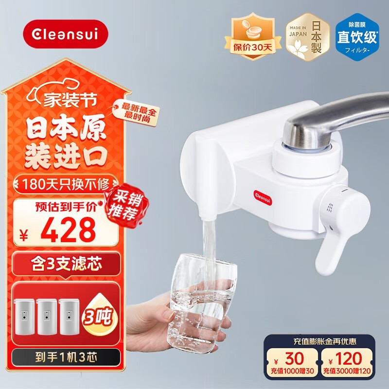 ˮCleansuiˮоˮ426Ԫ