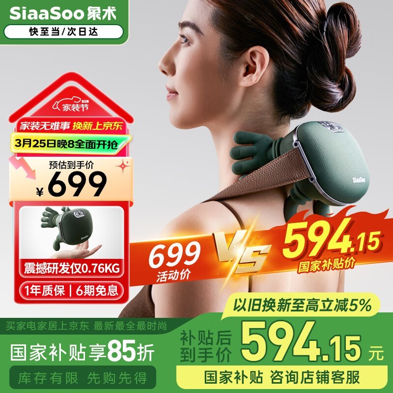 �����ػ�|����SiaaSoo N7��׵��Ħ��533Ԫ����