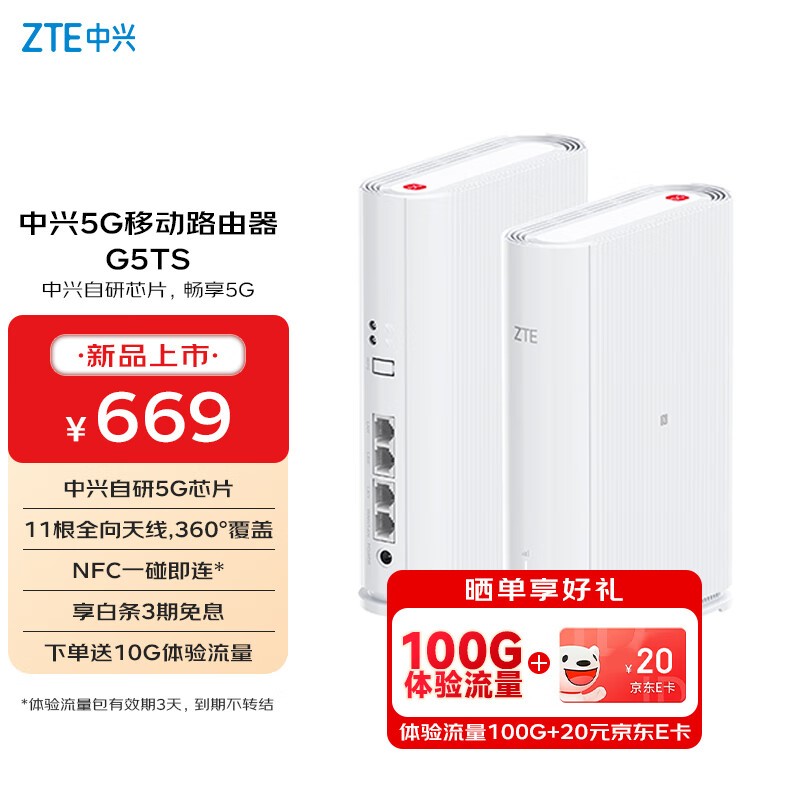 G5TS 5G·Żݼ609Ԫ